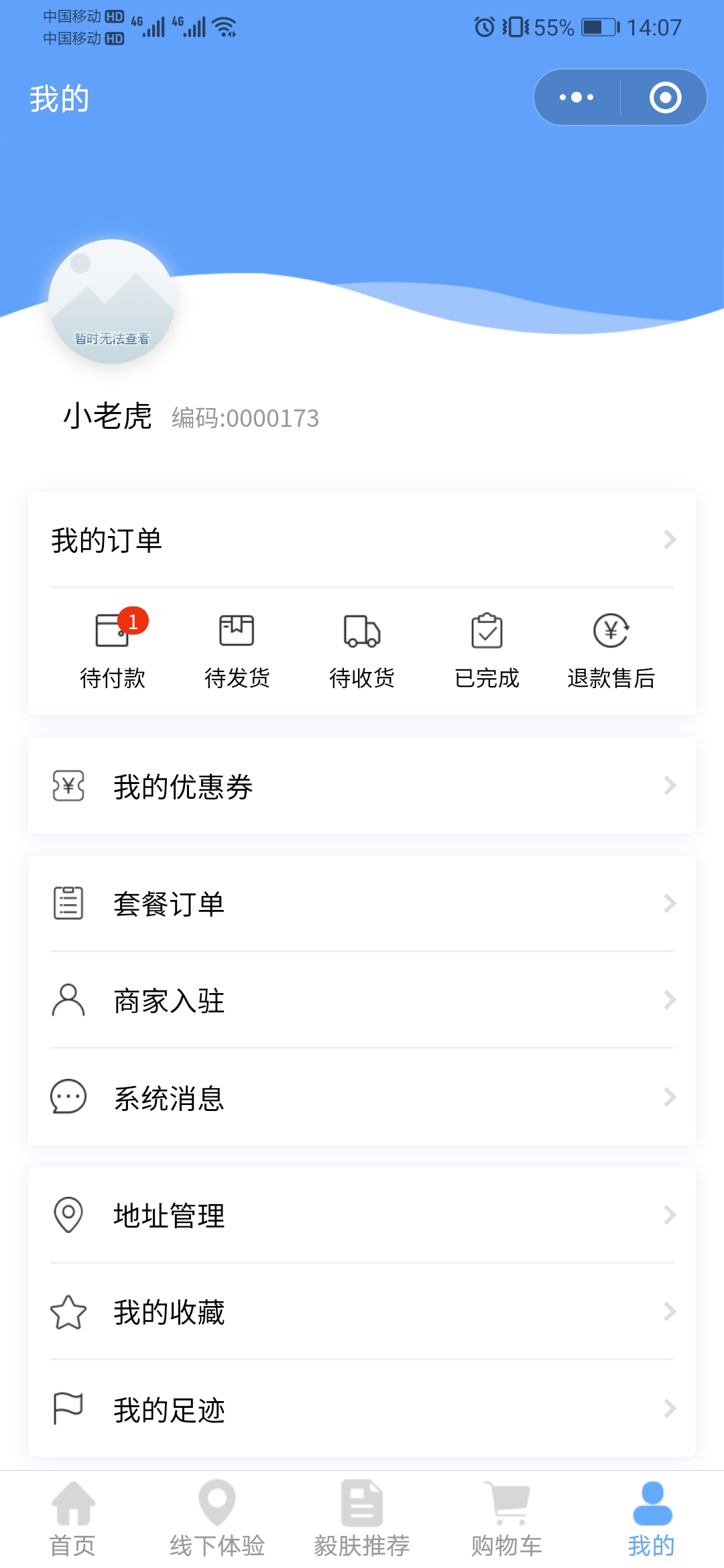 個人中心