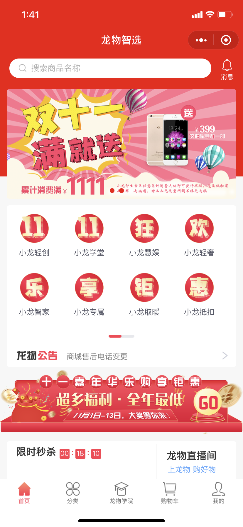 商城首頁(yè)