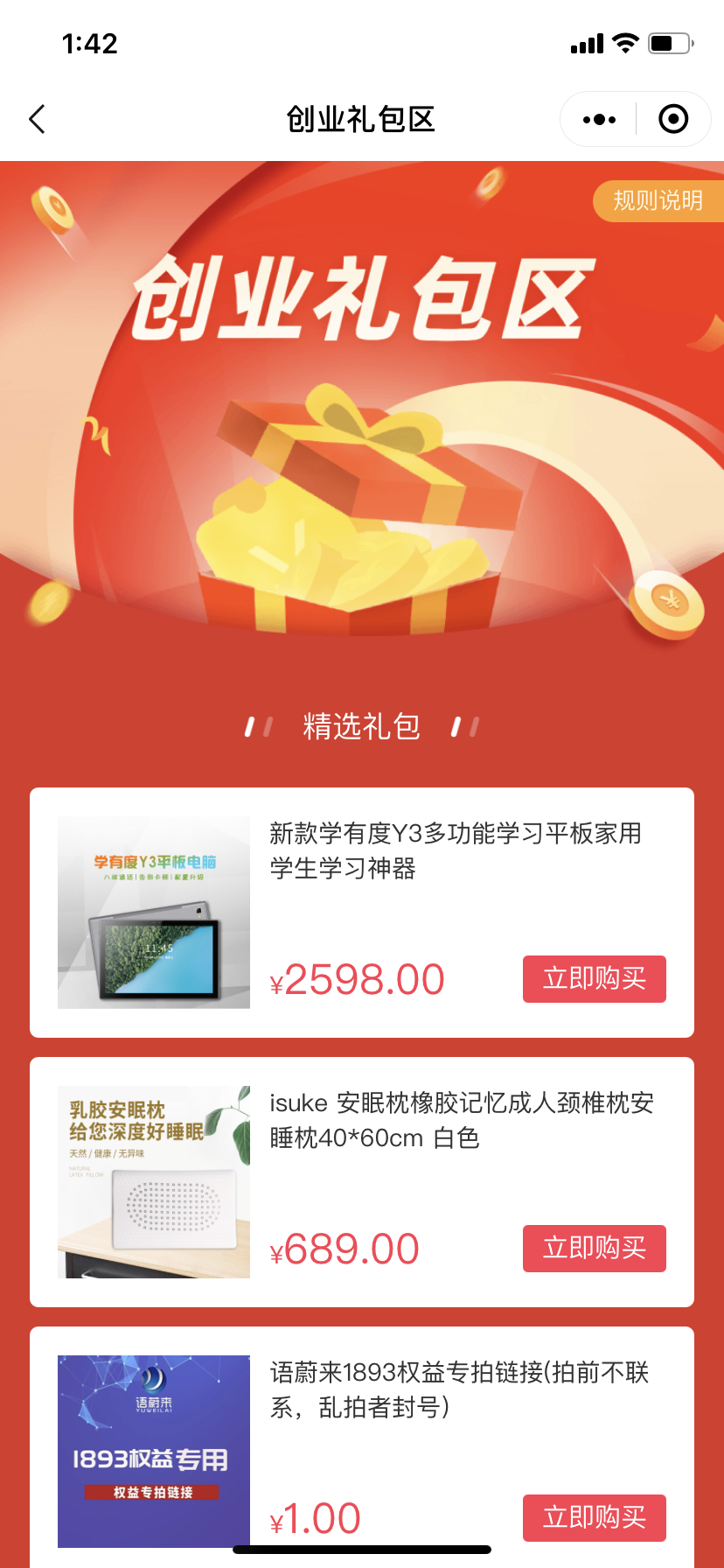 禮包報(bào)單
