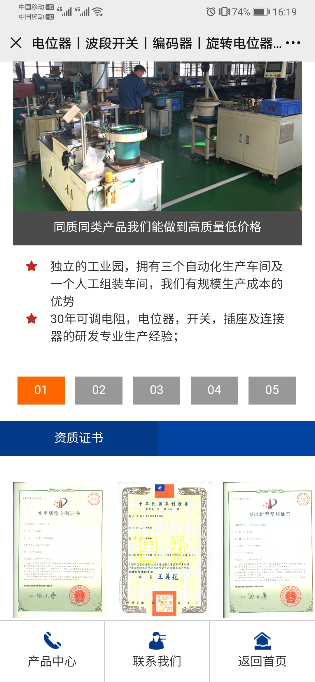 優(yōu)勢及資質展示
