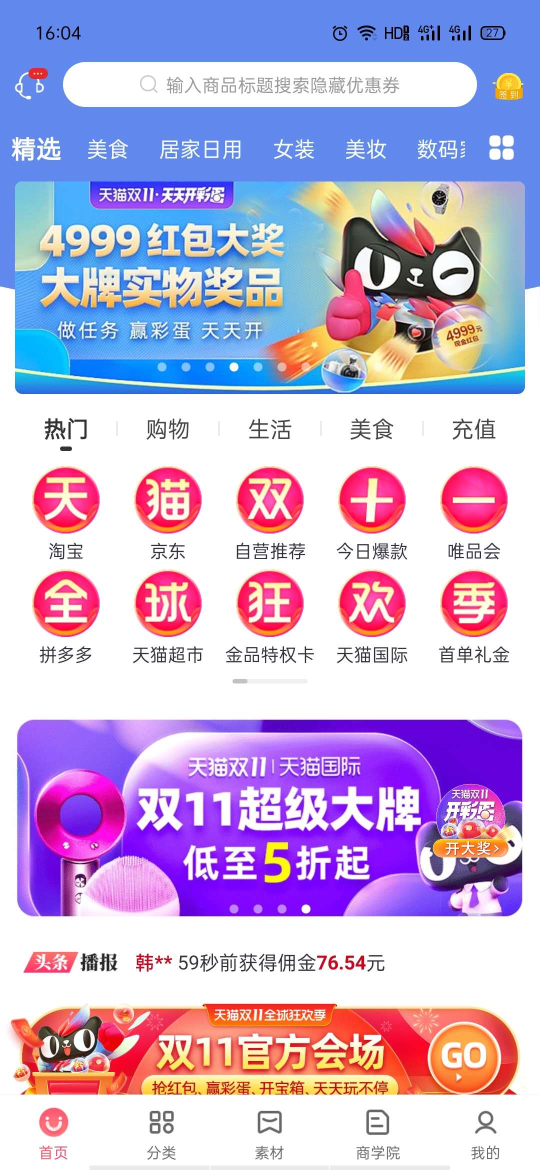 商城導航
