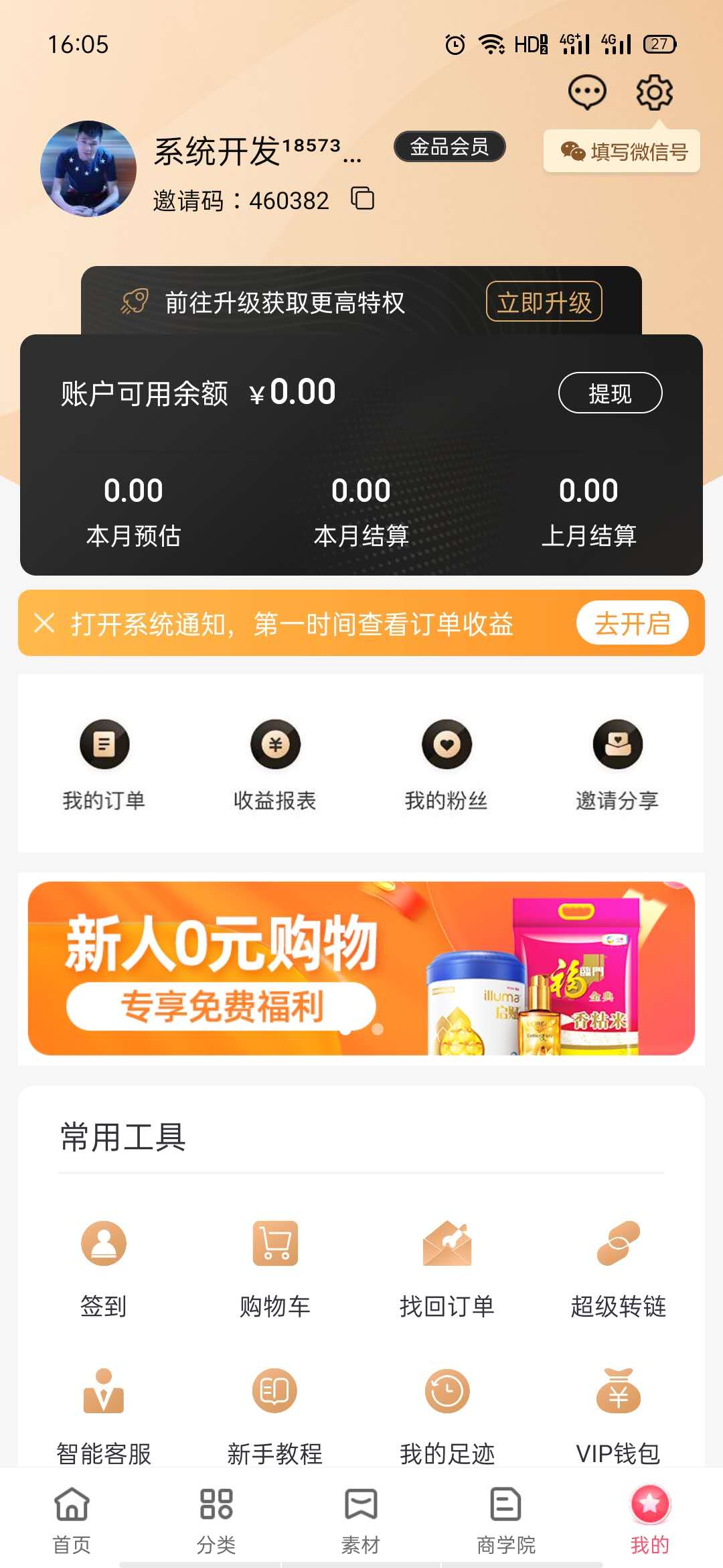 會員中心