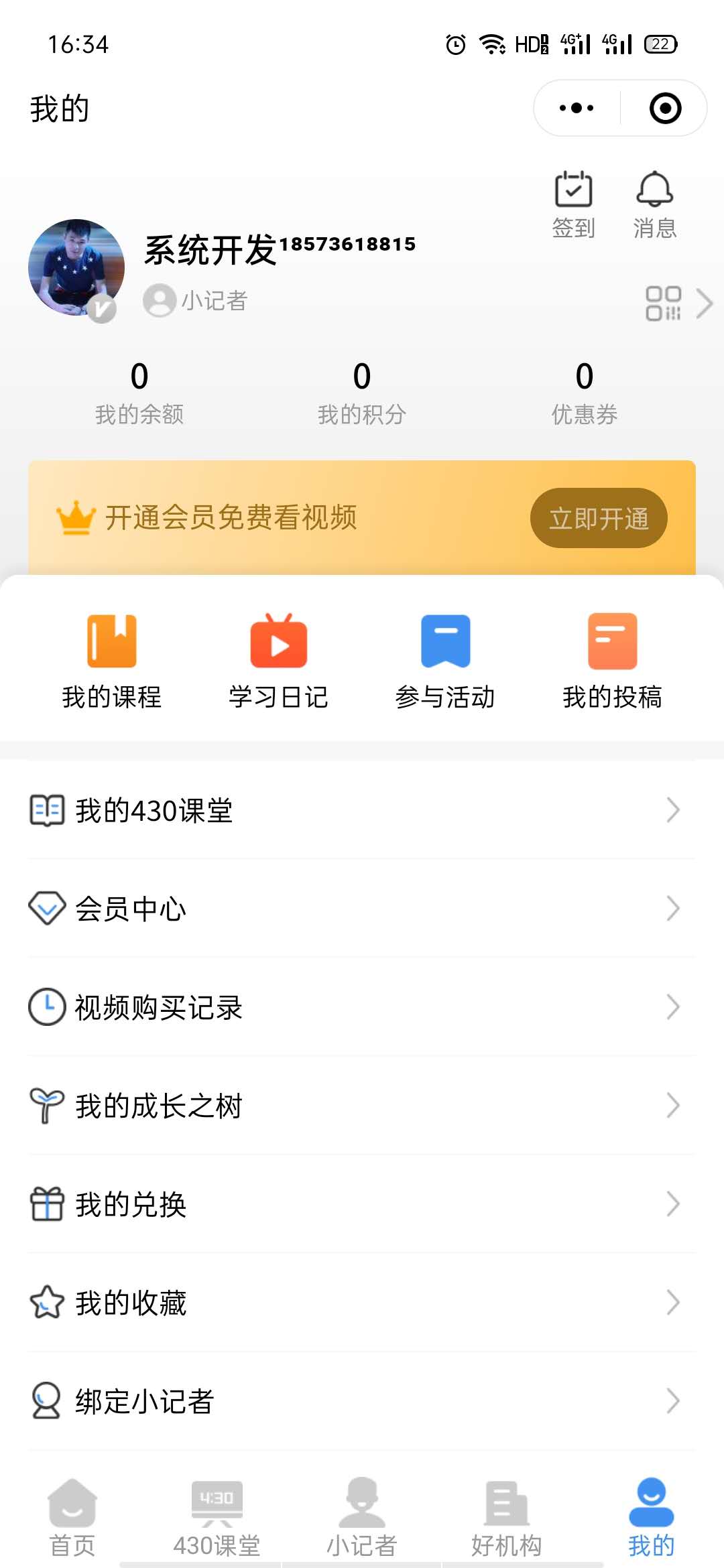 個(gè)人中心