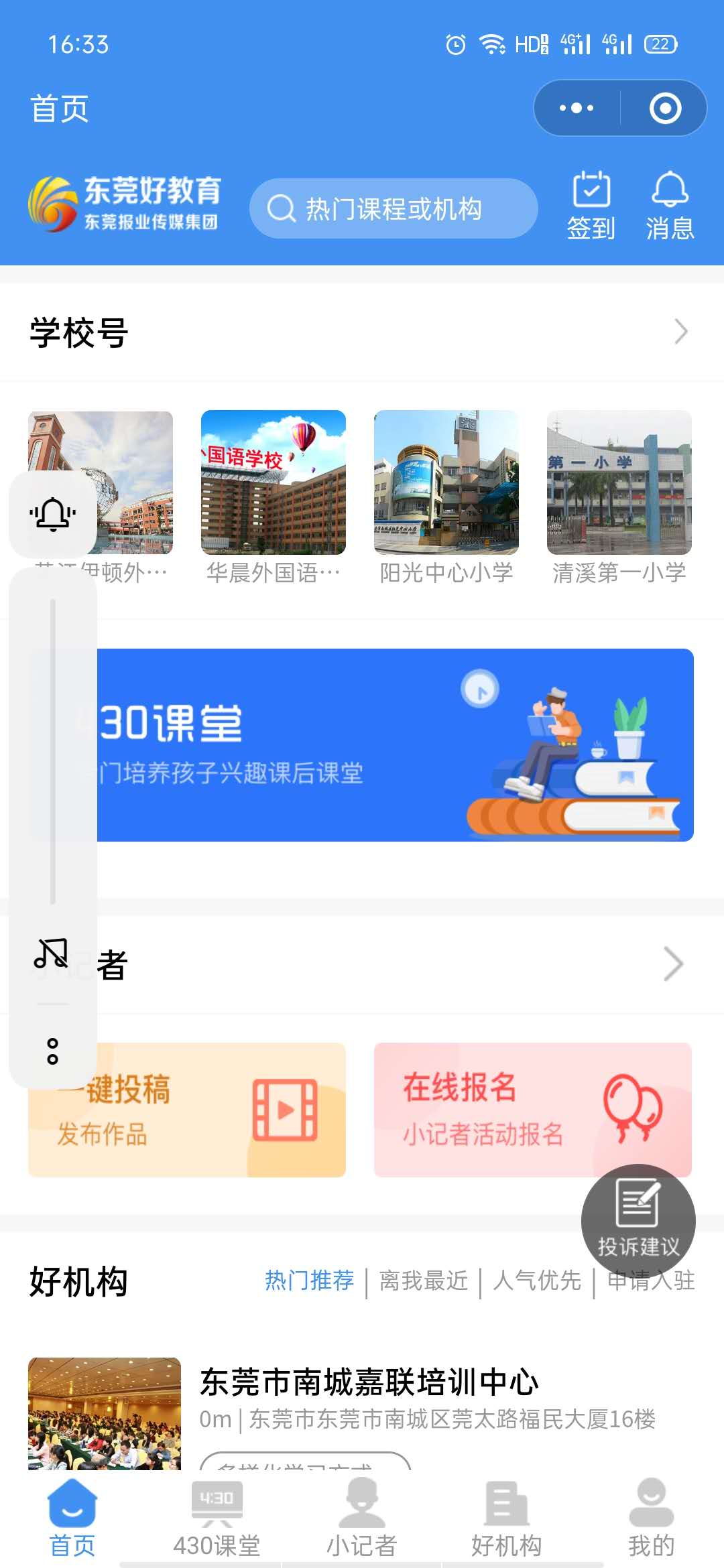 學(xué)校號