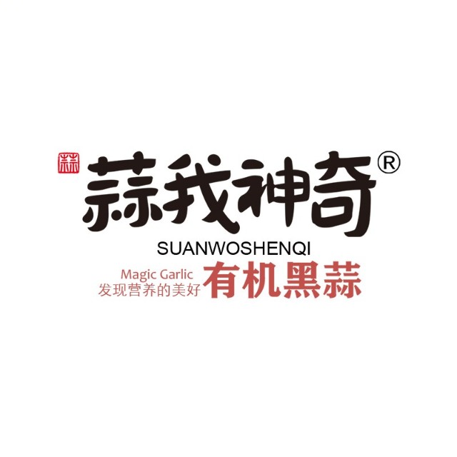 蒜我神奇微信公眾號分銷商城