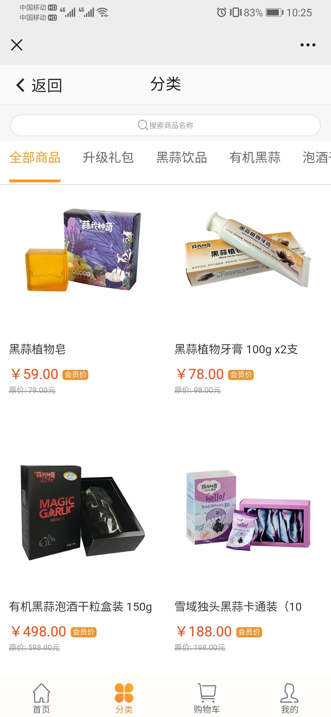 產品分類