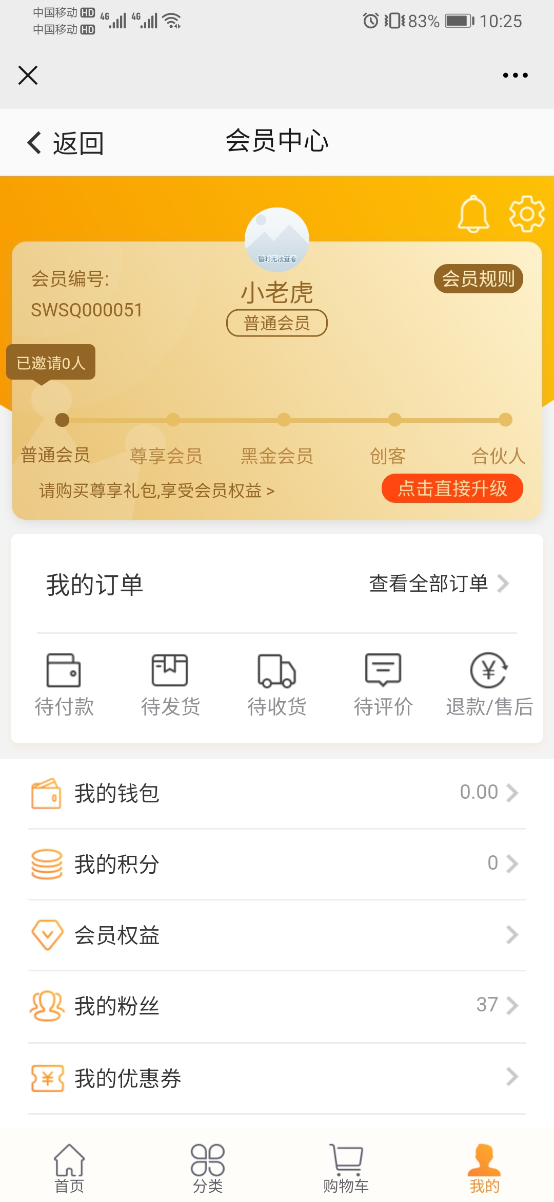 會員中心