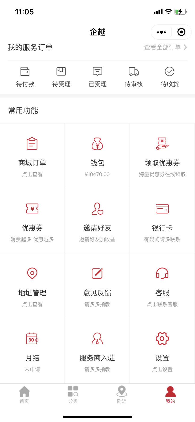 個人中心