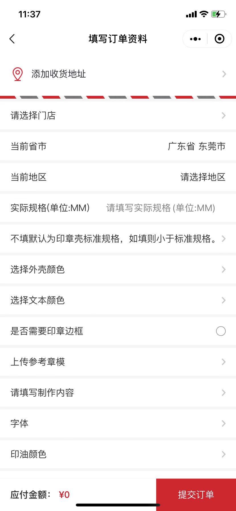 填寫訂單