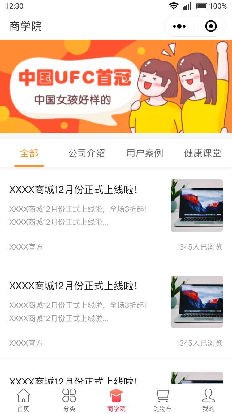 商學(xué)院