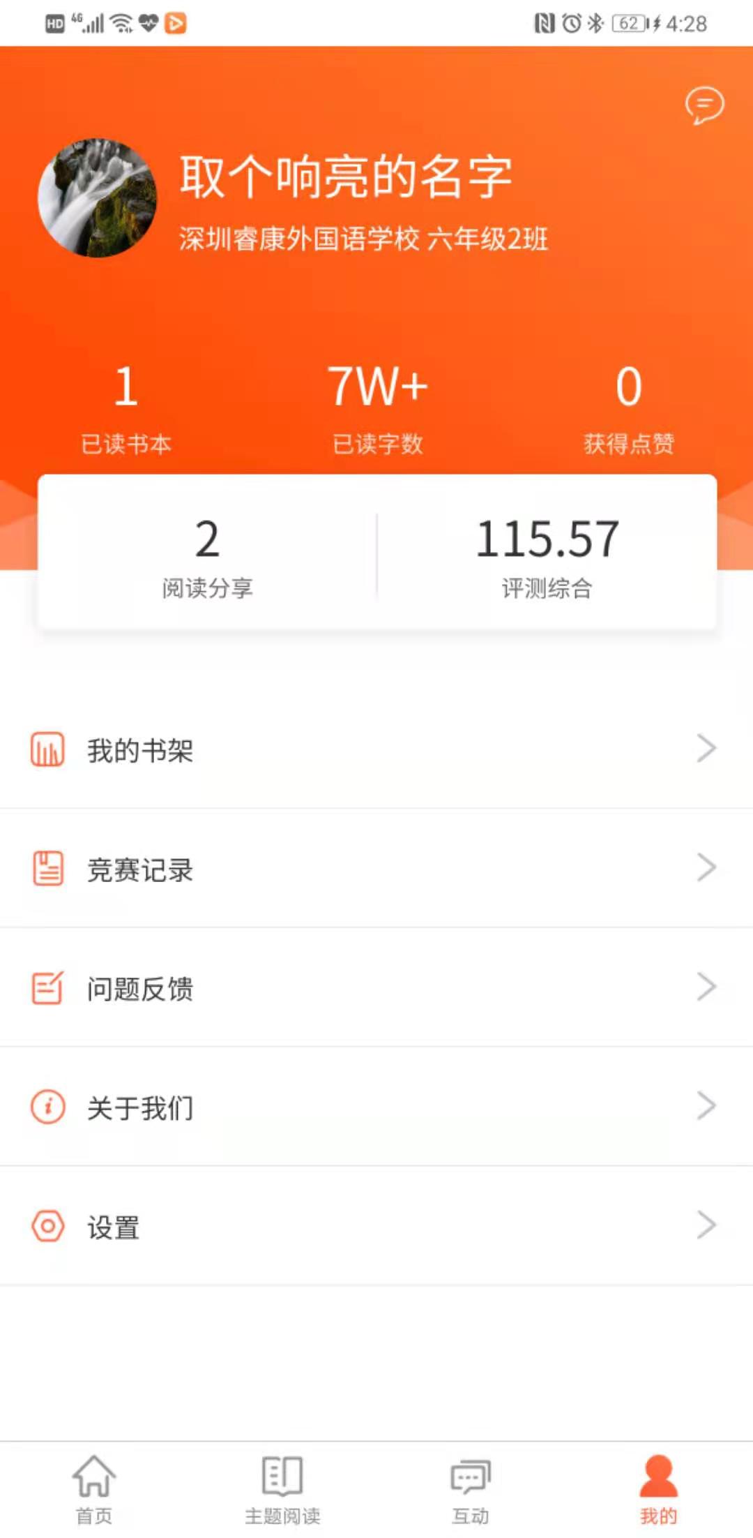 個人中心