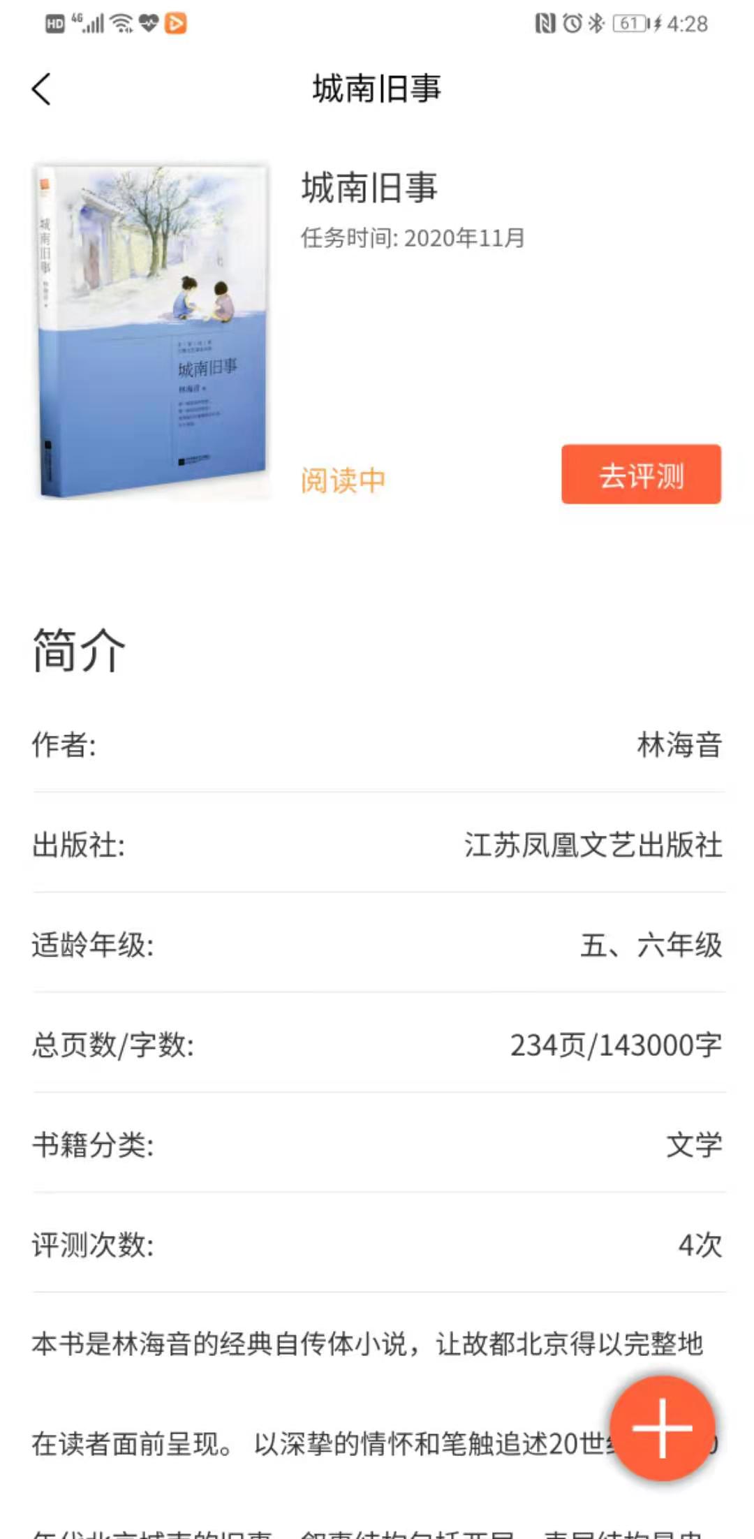 書籍簡介