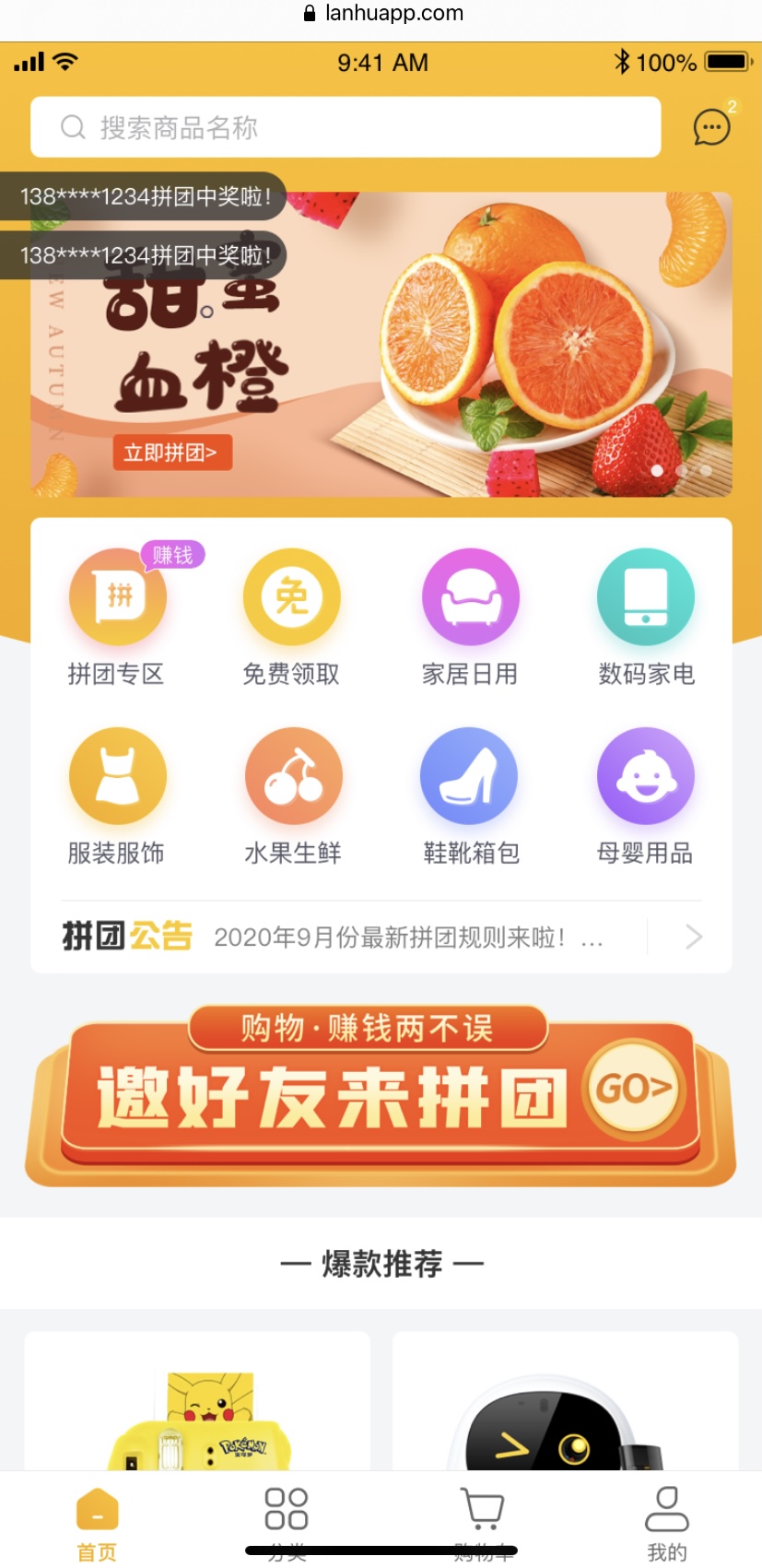 首頁