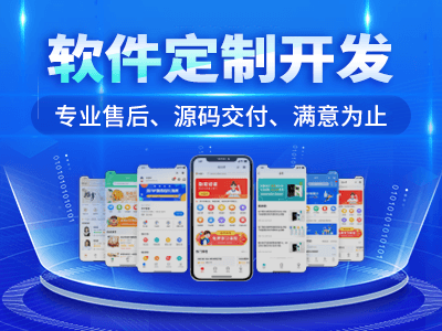 軟件定制開發(fā)在未來將呈現(xiàn)這三大開發(fā)新趨勢(shì)