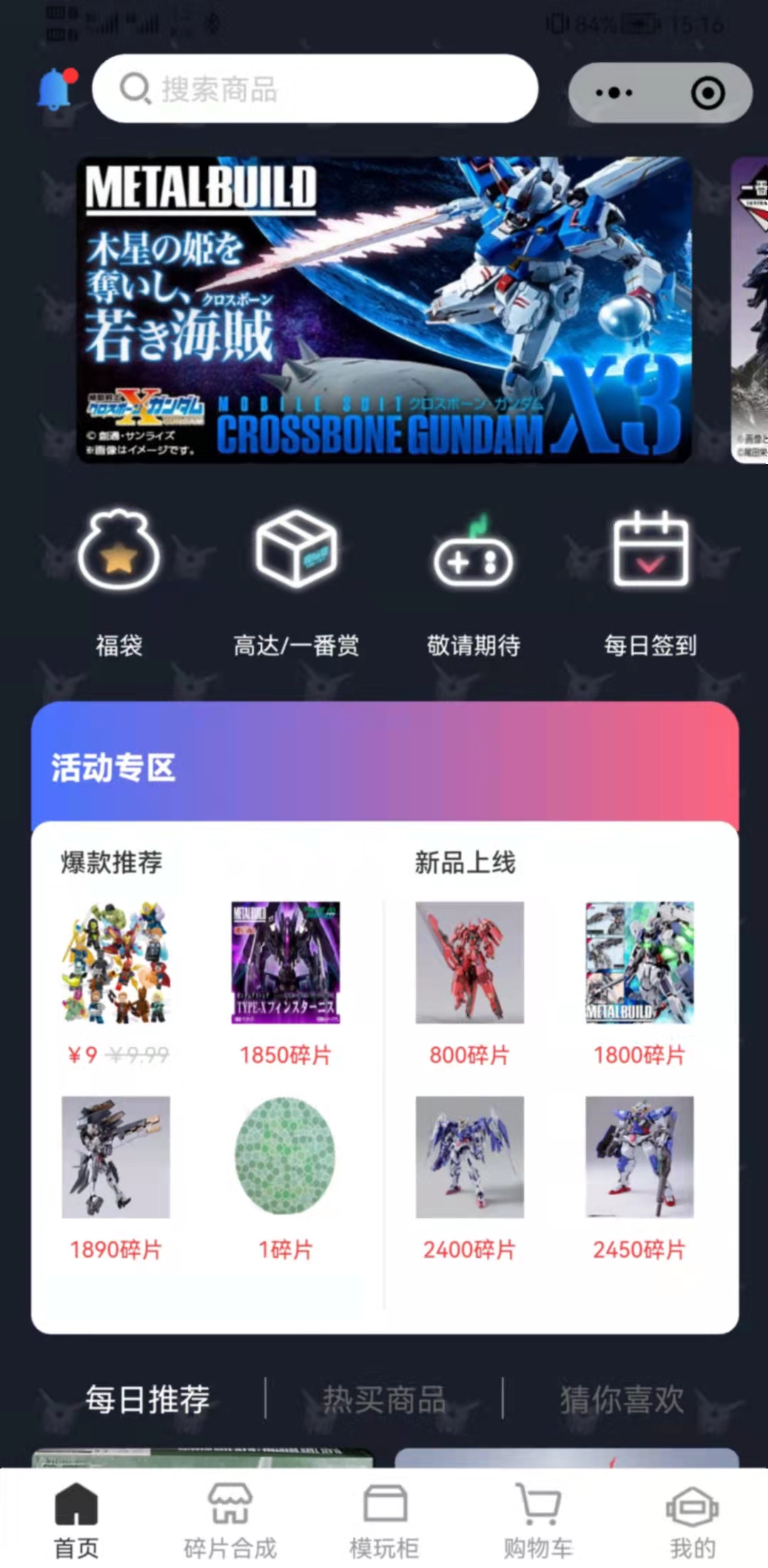 盲盒首頁(yè)