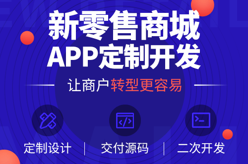 小程序商城開(kāi)發(fā)多少錢(qián)與這些因素息息相關(guān)