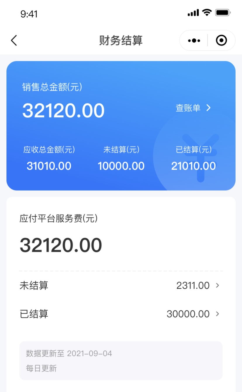 財(cái)務(wù)結(jié)算