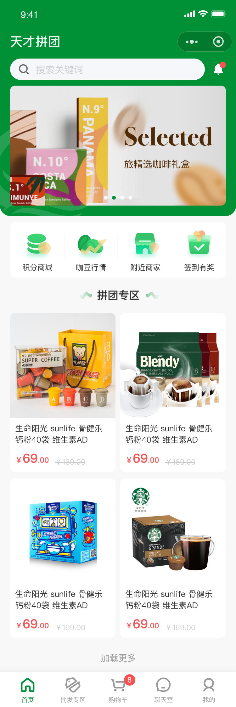 商城首頁