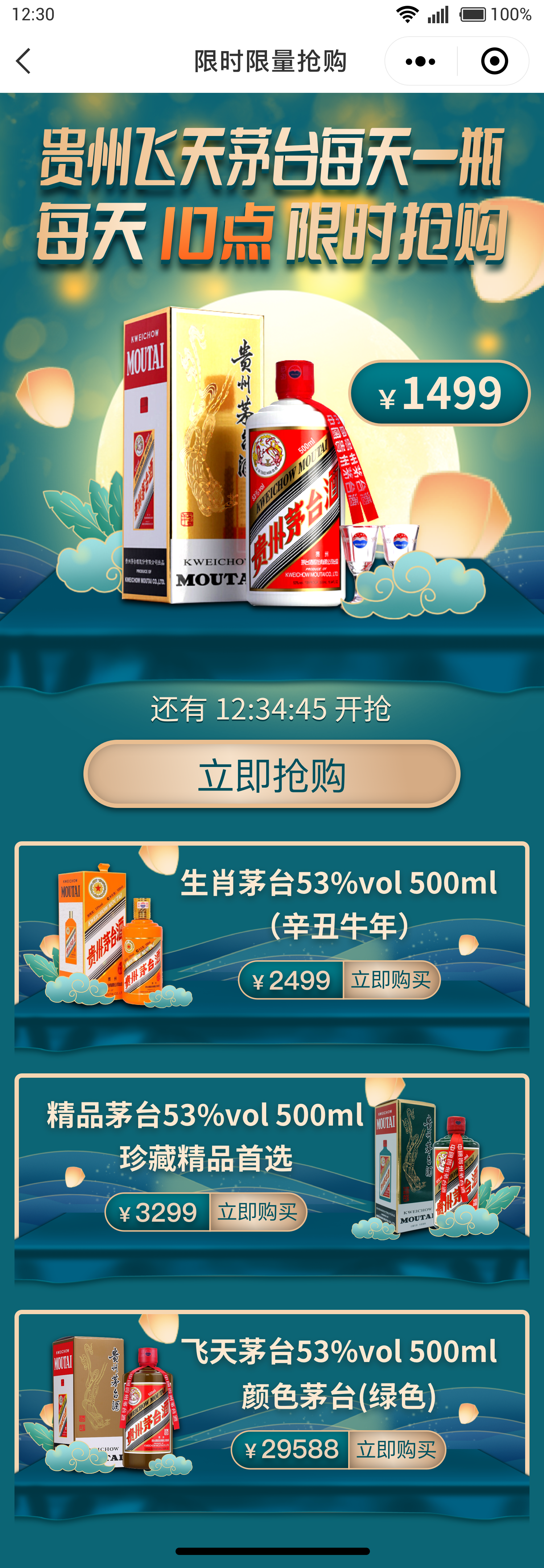 國(guó)品鑒白酒商城APP開發(fā)案例