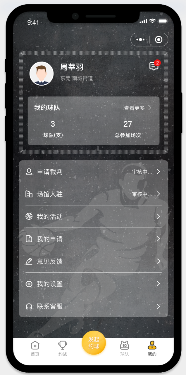 個人中心