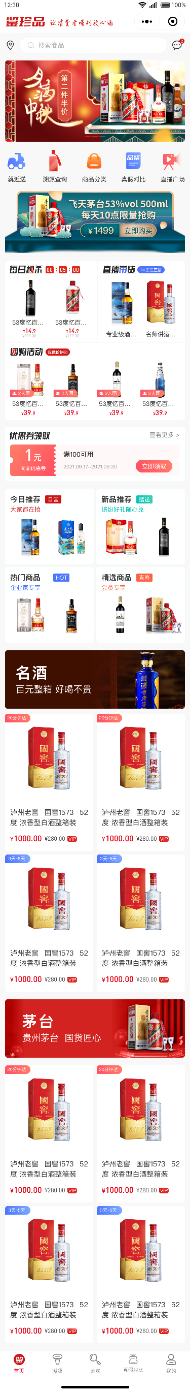 國(guó)品鑒首頁(yè)