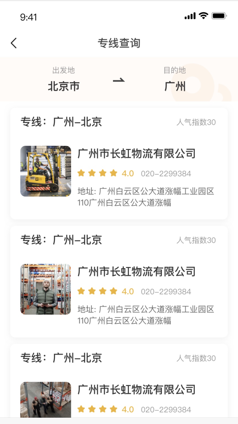 專(zhuān)線(xiàn)列表