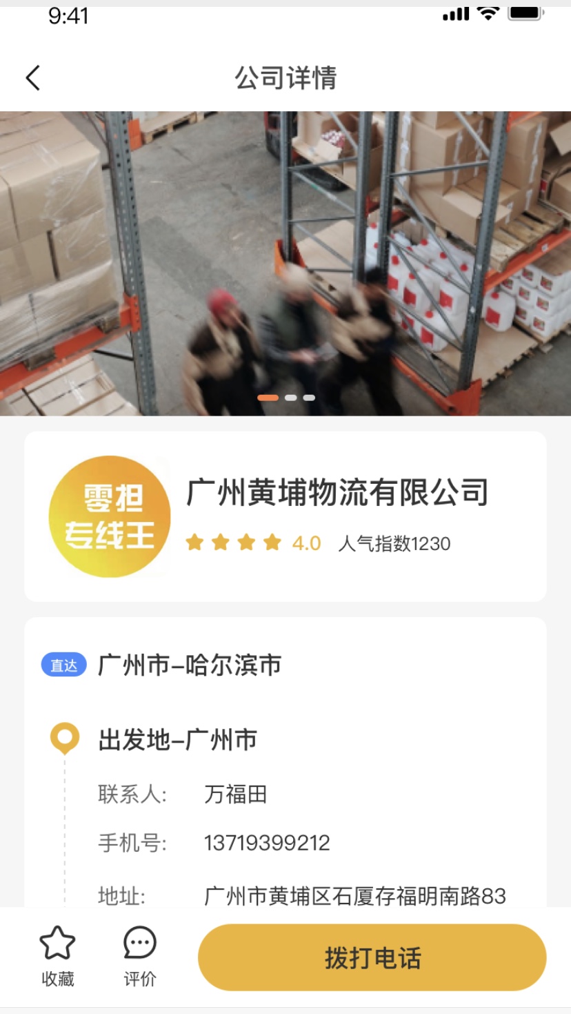 專(zhuān)線(xiàn)詳情