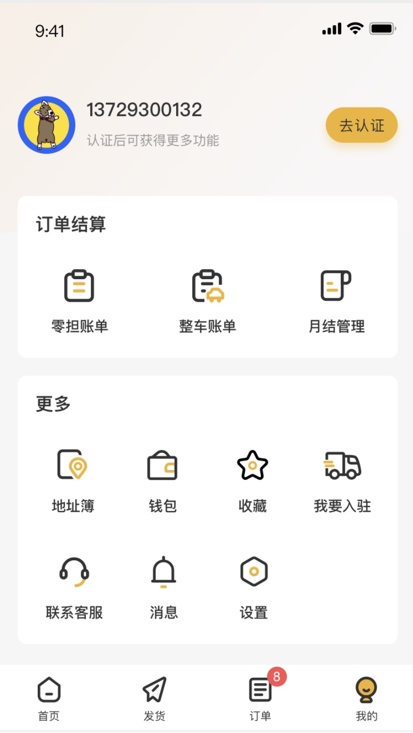 個(gè)人中心