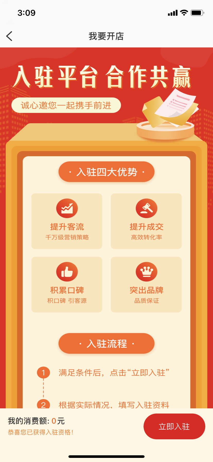 入駐