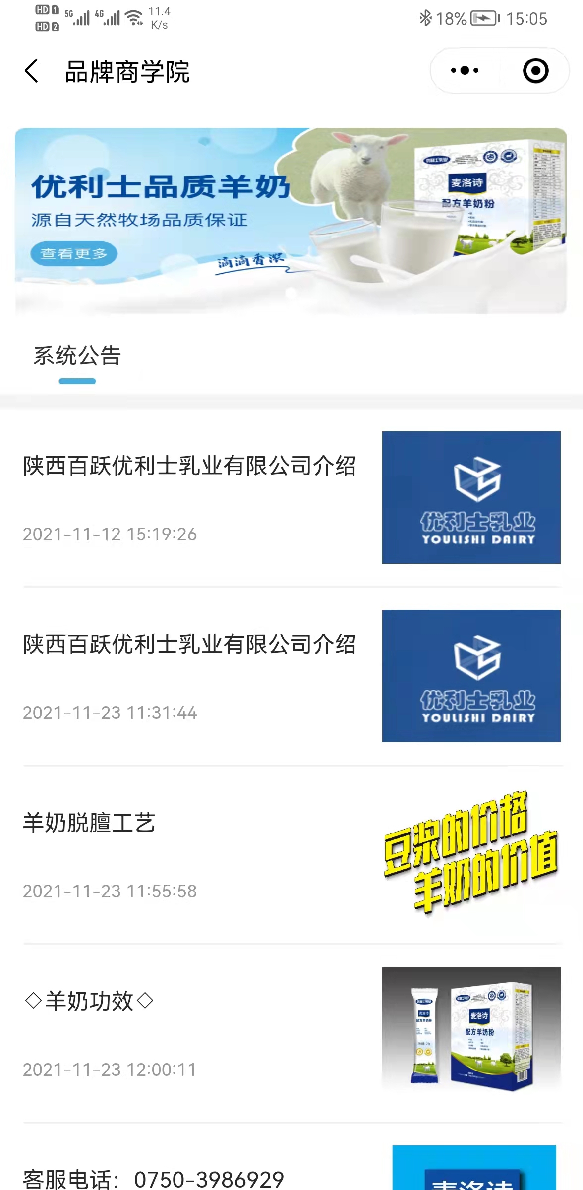 商學院