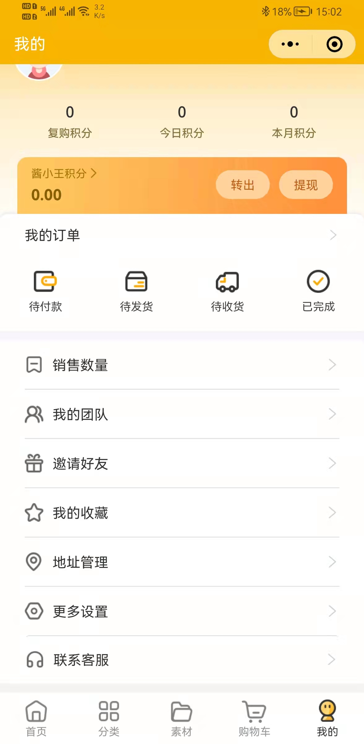 個人中心