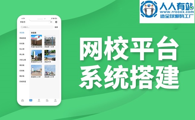 智慧校園系統(tǒng)開發(fā)未來將給學(xué)校帶來哪些意義