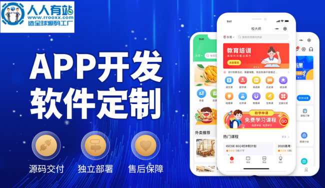 企業(yè)為什么要進(jìn)行帶貨直播APP開(kāi)發(fā)