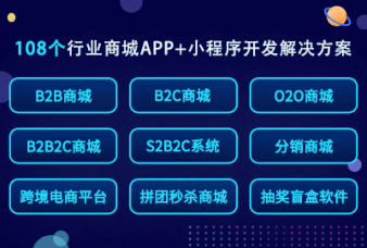 盲盒軟件開發(fā)哪家好？盲盒小程序定制源碼廠家