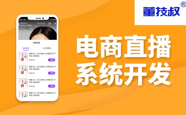 定制一個(gè)在線教育APP開發(fā)需要花費(fèi)多少錢