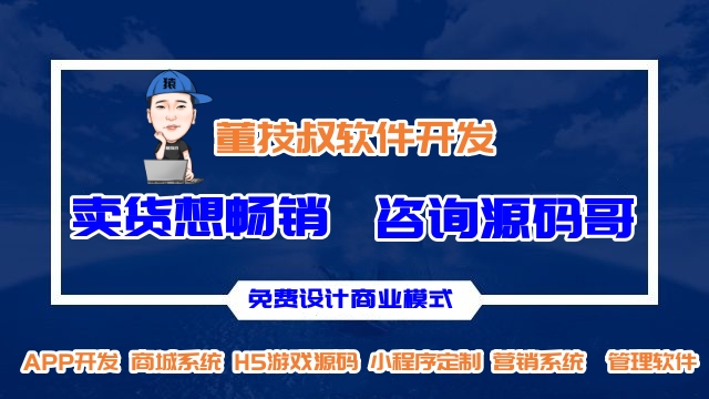 APP軟件系統(tǒng)開發(fā)公司