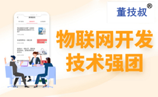 在線問診APP開發(fā)