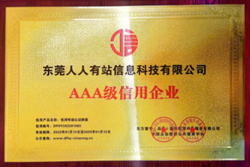 CMMI3級(jí)榮譽(yù)證書